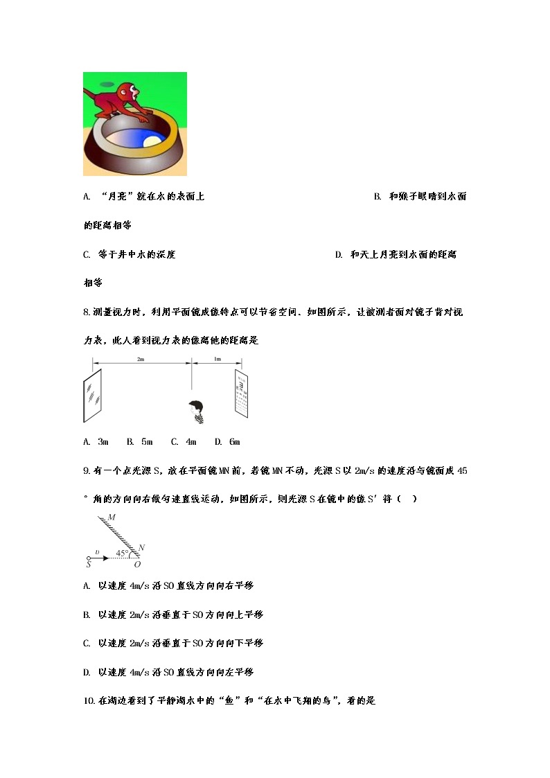 2021年中考物理一轮复习基础提升卷——光现象试卷03