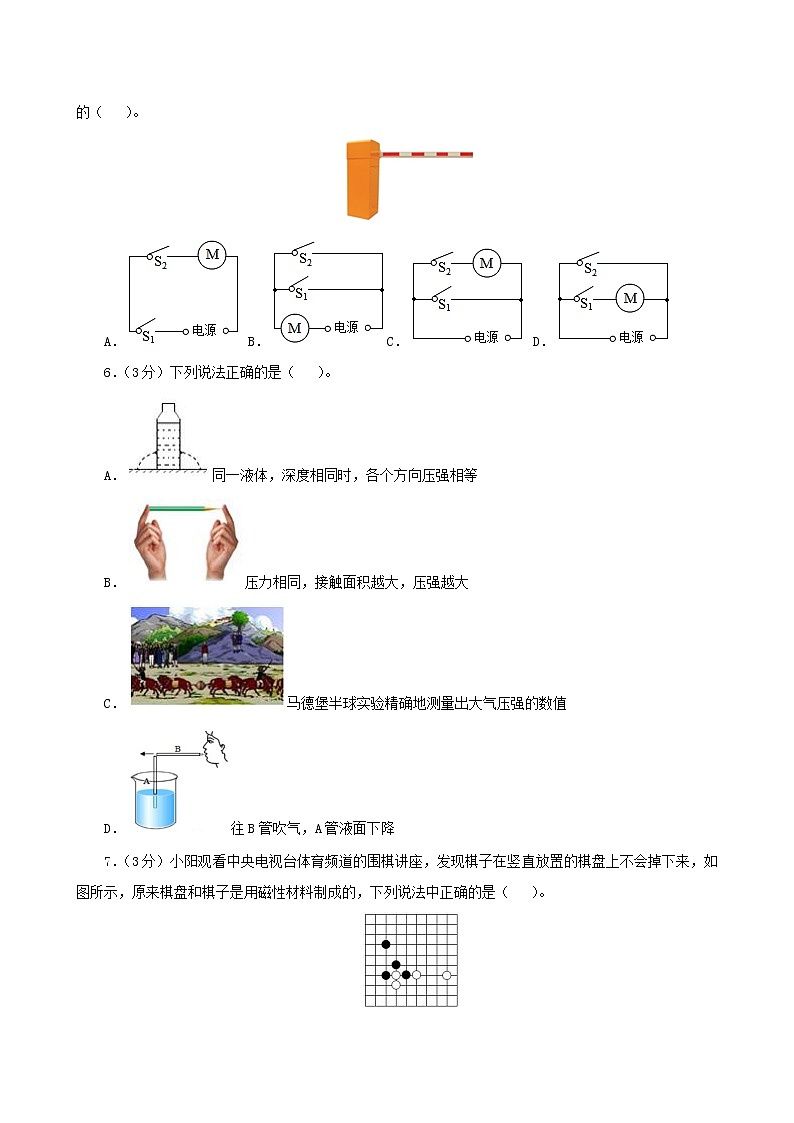 2021年湖南省长沙市雅礼集团中考物理一模试卷(解析版及原卷版)02