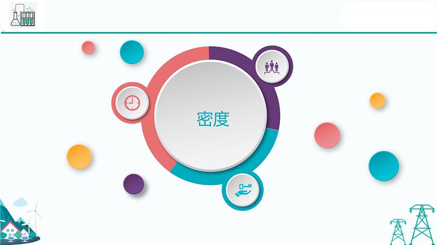 九年級上冊物理第六章《壓力與壓強》全章復(fù)習(xí)與鞏固 (53張PPT)第4頁