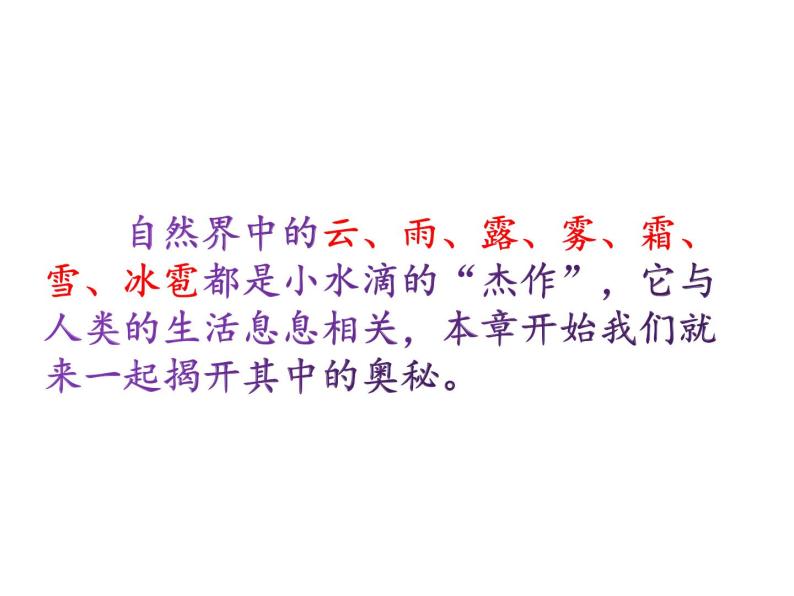 2.1物质的三态 温度的测量 课件-2021-2022学年八年级物理苏科版上册02