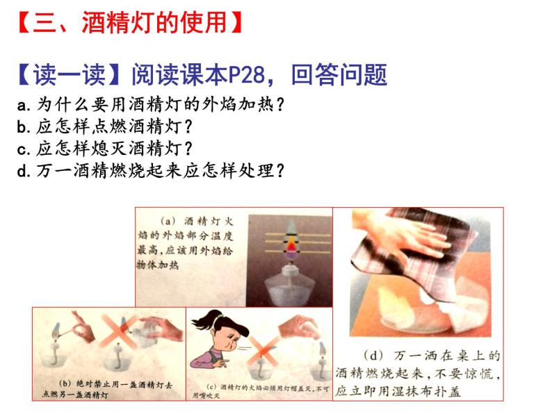 2.1物质的三态 温度的测量 课件-2021-2022学年八年级物理苏科版上册08