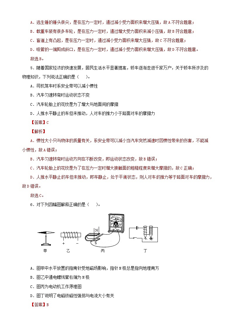 2021年广东省惠阳市惠阳区中考模拟测试物理试题(解析版)第3页