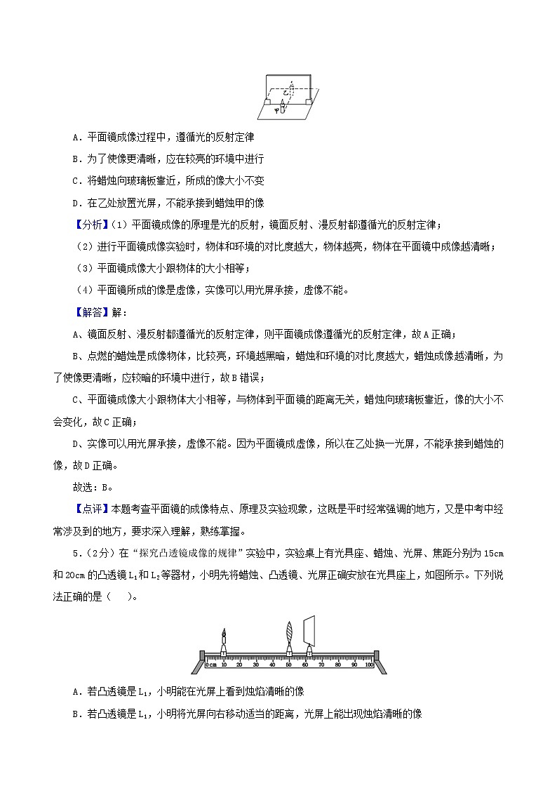 2021年江苏省常州市中考物理模拟试卷(二)(解析版及原卷版)03