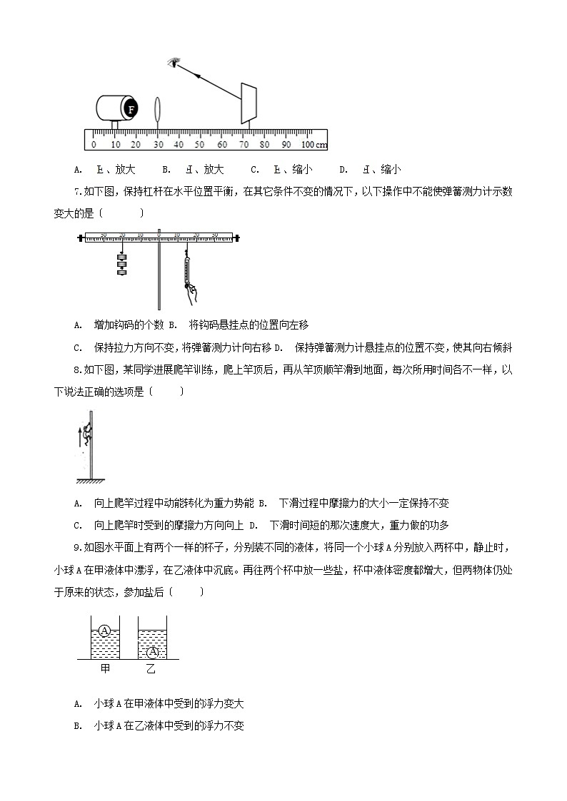 江苏省南通市2021年中考物理模拟试卷(解析版及原卷版)03