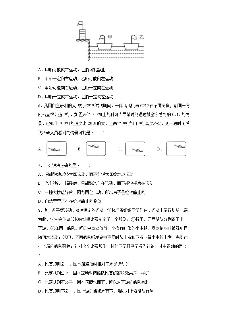 1.2运动的描述 课件+教案+练习02