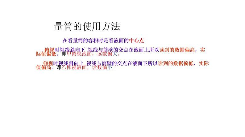 6.3测量物质的密度课件PPT第7页