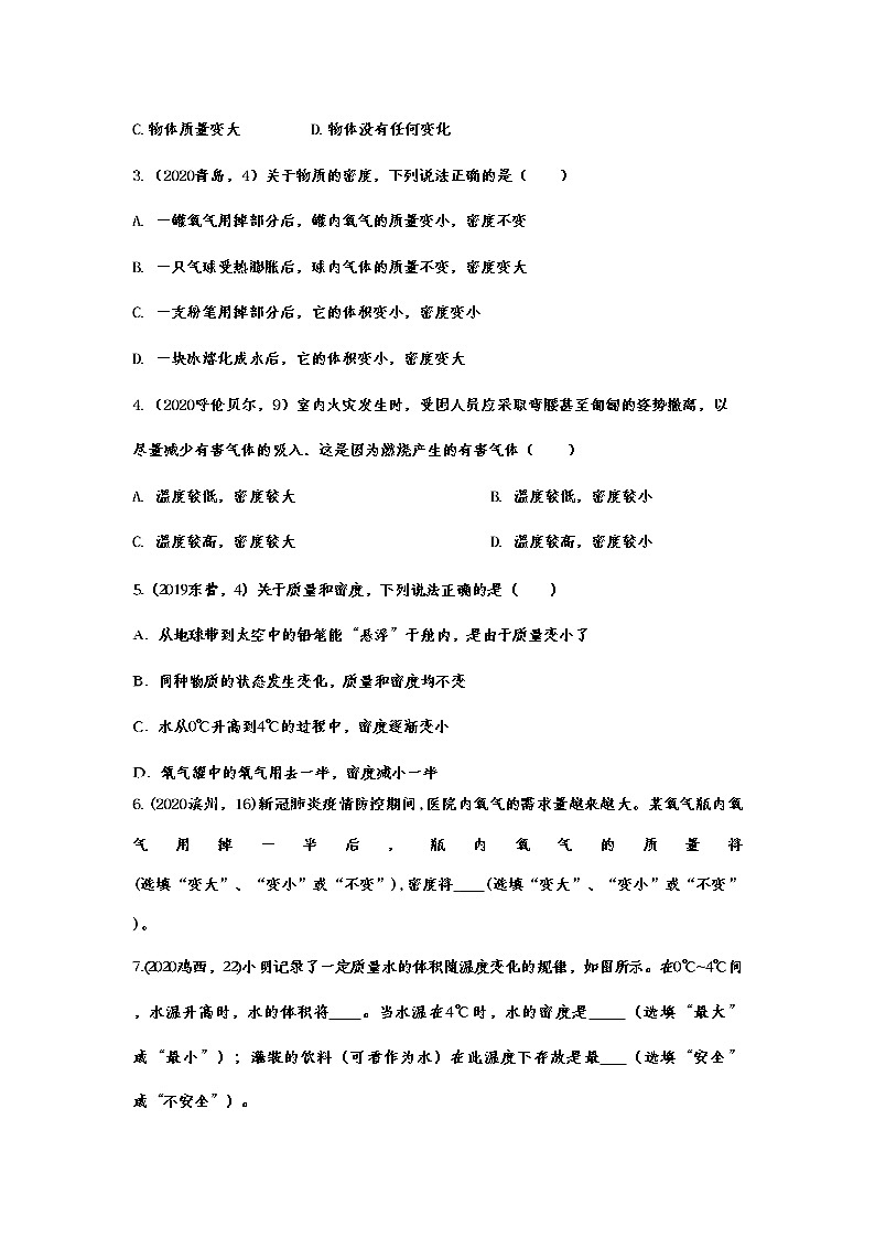 2020—2021學年度人教版八年級物理隨堂達標真題訓練——6.4密度與社會生活第2頁