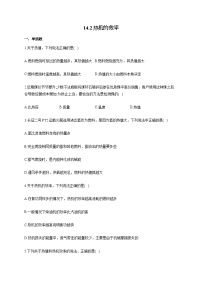 人教版九年级全册第十四章 内能的利用第2节 热机的效率复习练习题