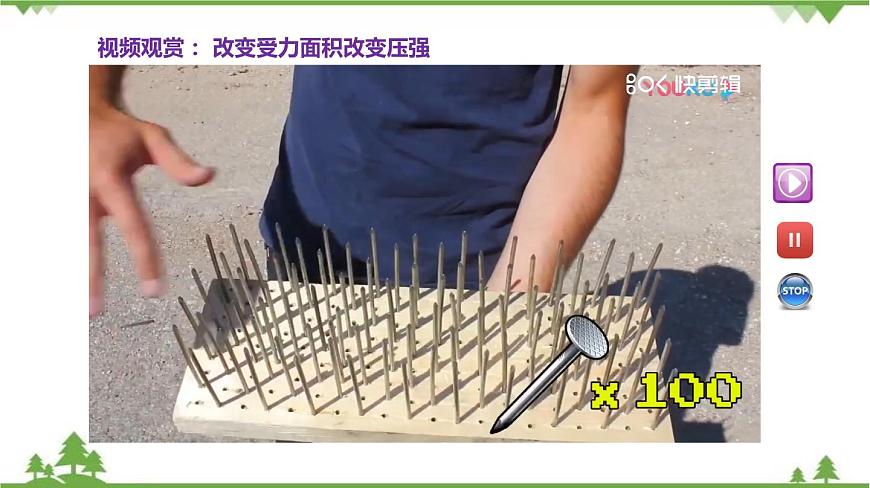 6.2 壓強(qiáng)（第2課時(shí)）課件（含視頻）（共36張ppt）第8頁