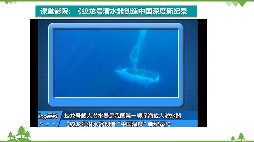 6.4 阿基米德原理（第3課時(shí)）課件（共36張ppt）第3頁
