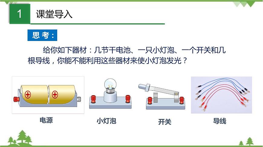 7.1 電流 電壓（2）第2頁