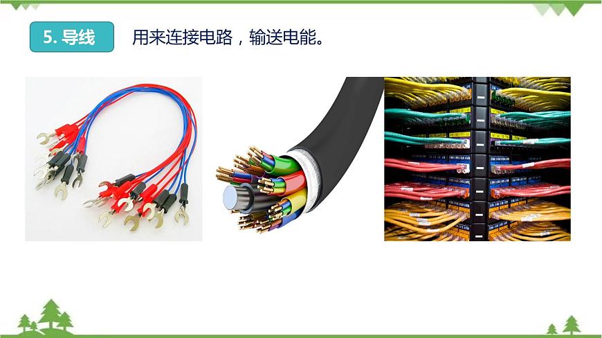 7.1 電流 電壓（2）第8頁