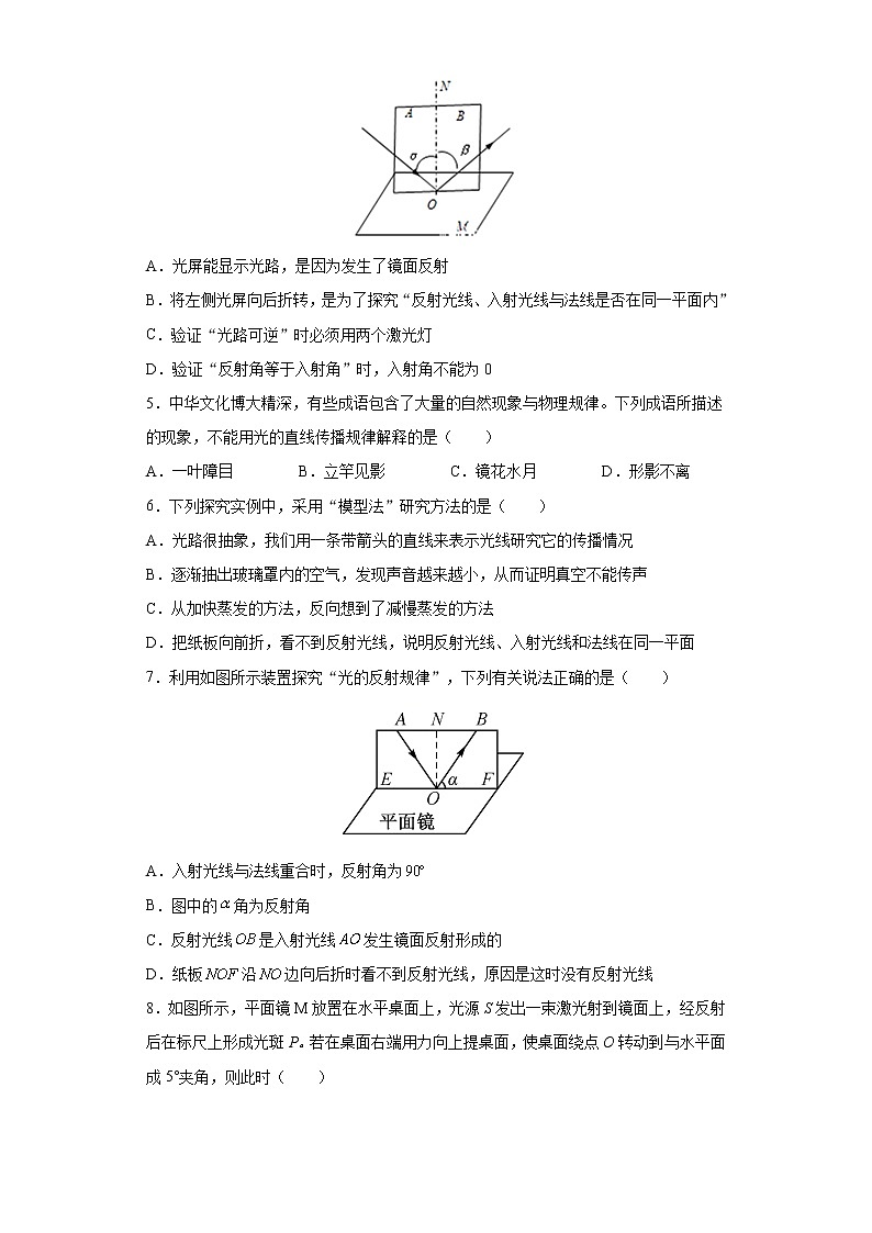 4.2光的反射 课件+教案+练习02
