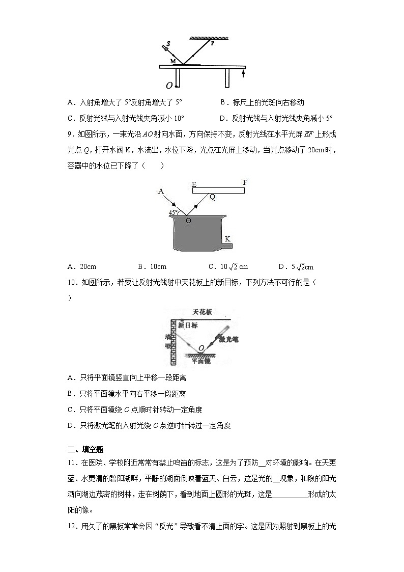 4.2光的反射 课件+教案+练习03