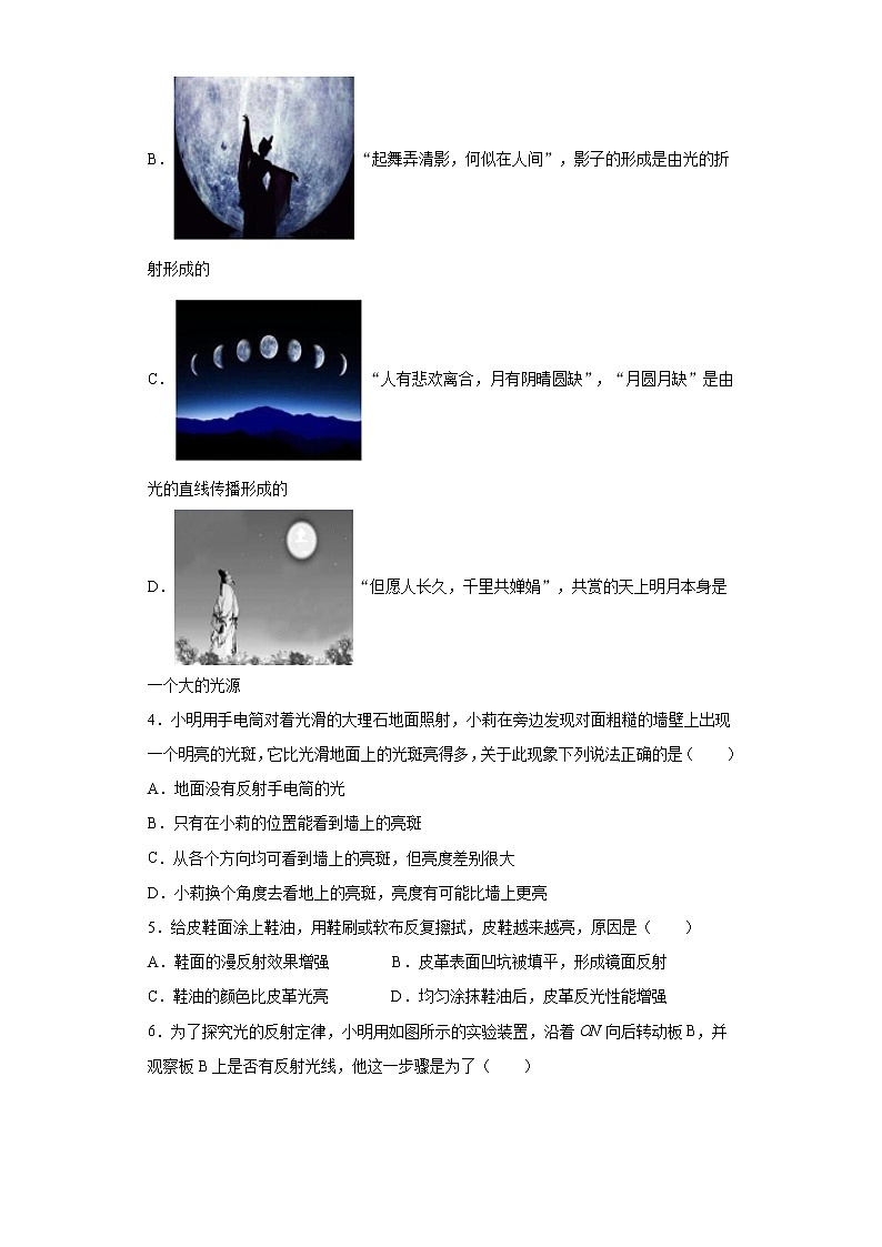 4.2光的反射 课件+教案+练习02