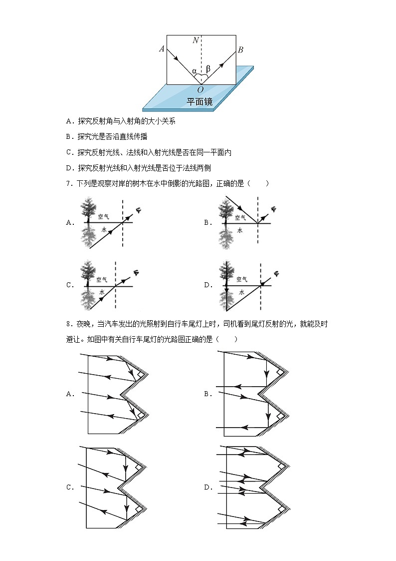 4.2光的反射 课件+教案+练习03