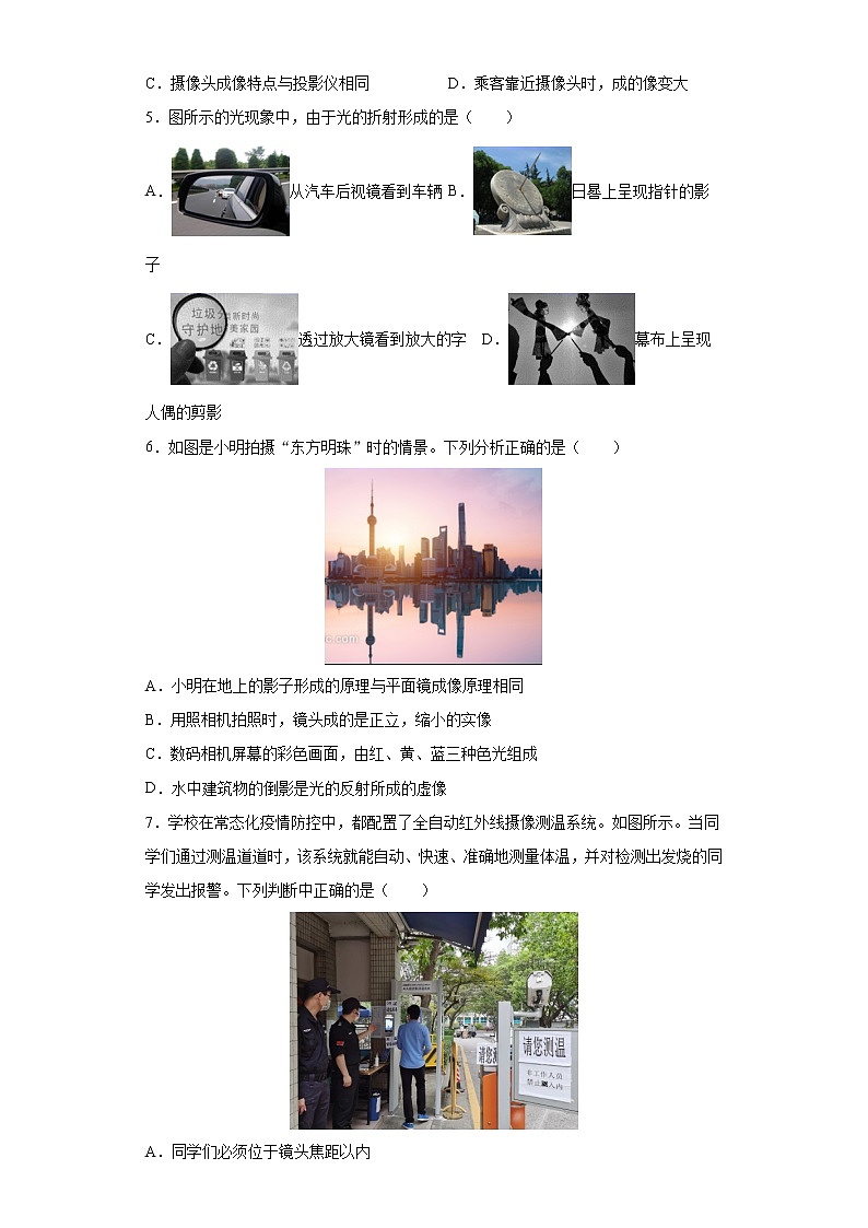 5.2生活中的透镜 课件+教案+练习02