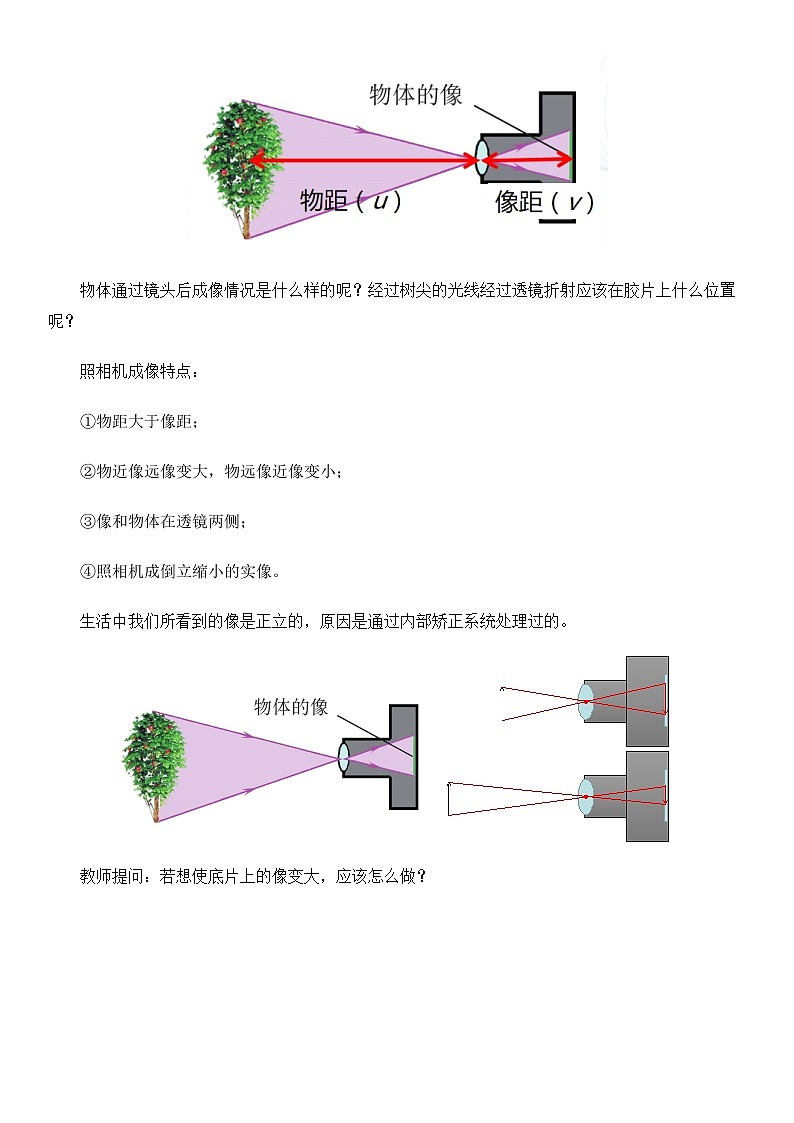 5.2生活中的透镜 课件+教案+练习03