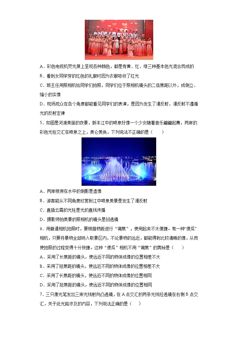 5.2生活中的透镜 课件+教案+练习02