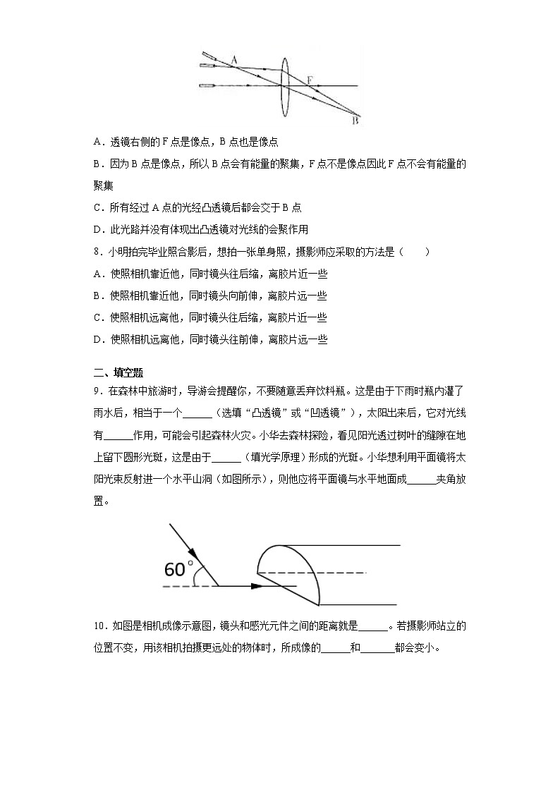 5.2生活中的透镜 课件+教案+练习03