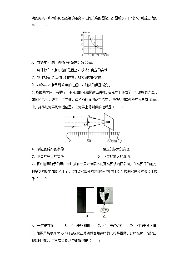 5.3凸透镜的成像规律 课件+教案+练习02