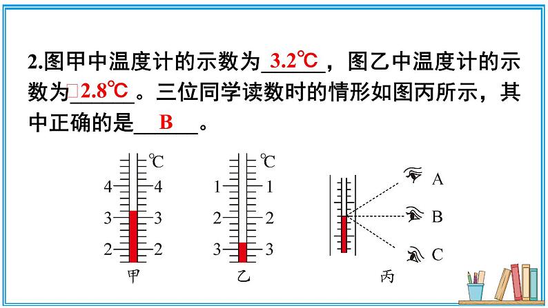 章末复习 课件第6页