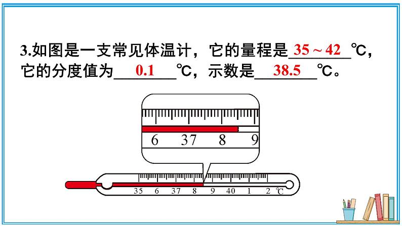 章末复习 课件第7页