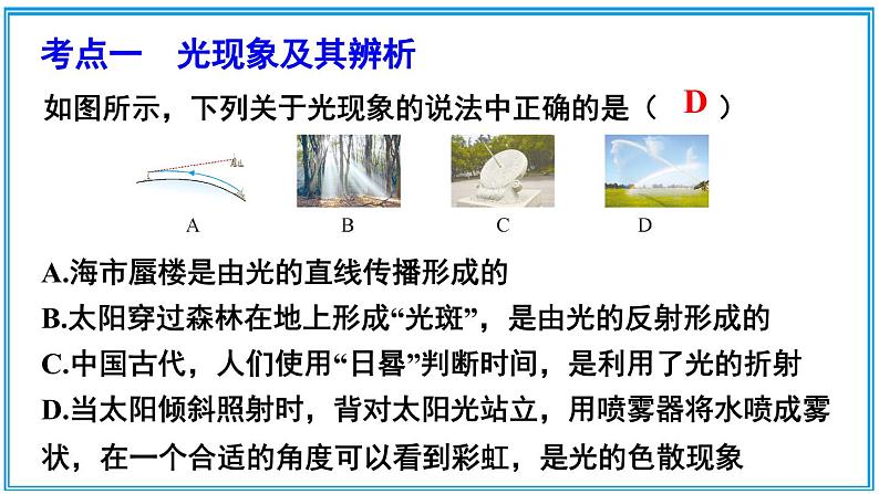 章末复习 课件第7页