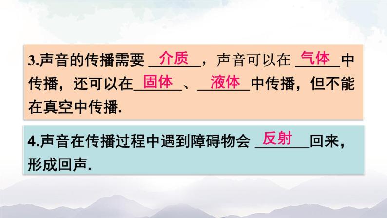 沪科版物理八年级上册3.1《科学探究：声音的产生与传播》课件+素材03