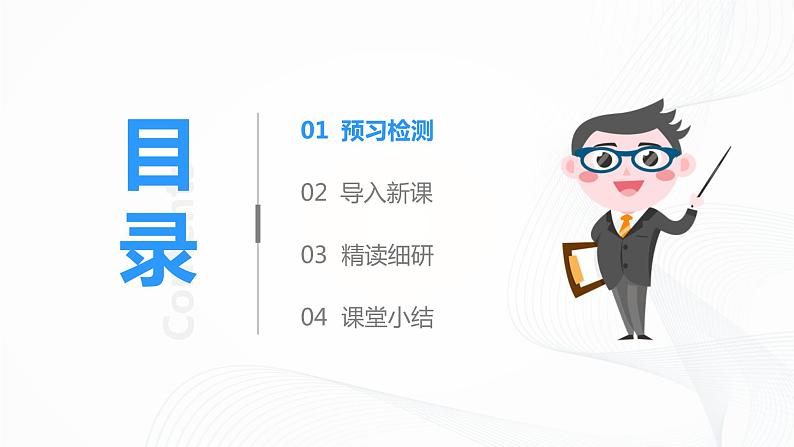 6.2《密度》同步课件第2页