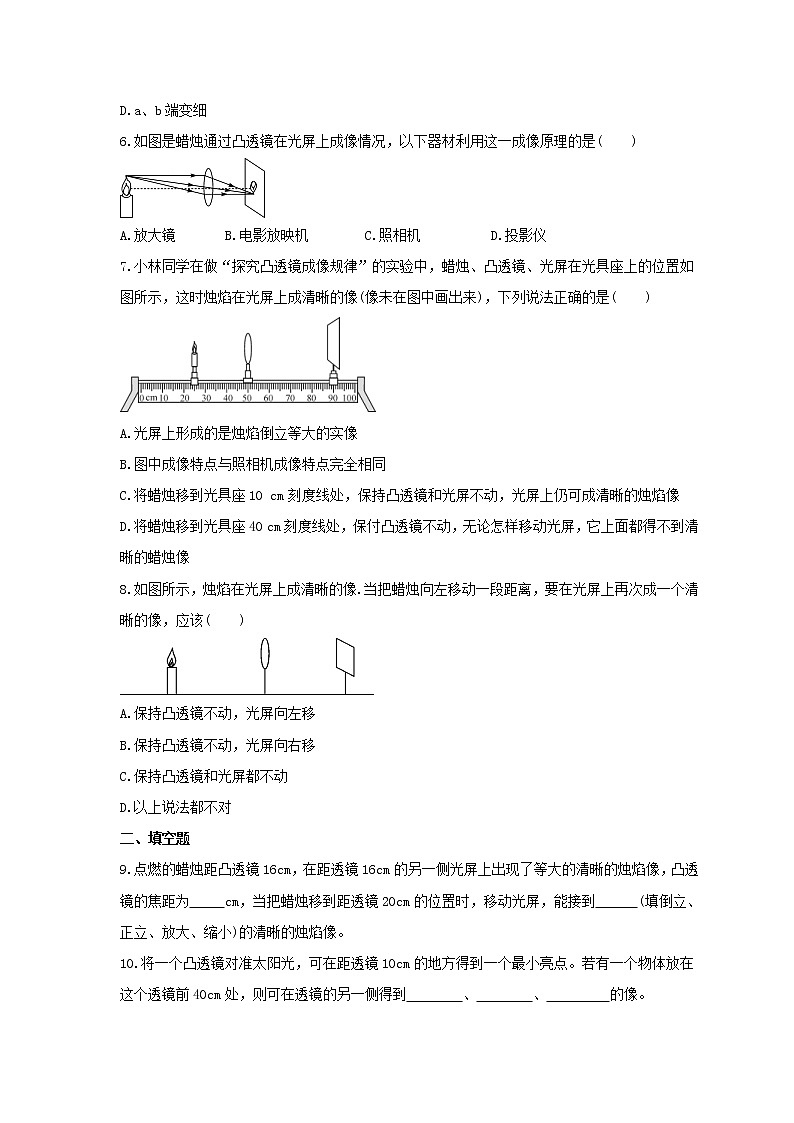 2021年人教版物理八年级上册5.3《凸透镜成像的规律》课时练习(含答案)第2页
