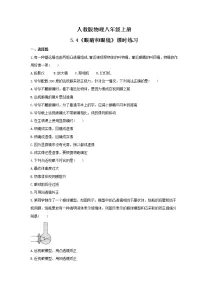 初中物理人教版八年级上册第4节 眼睛和眼镜当堂达标检测题