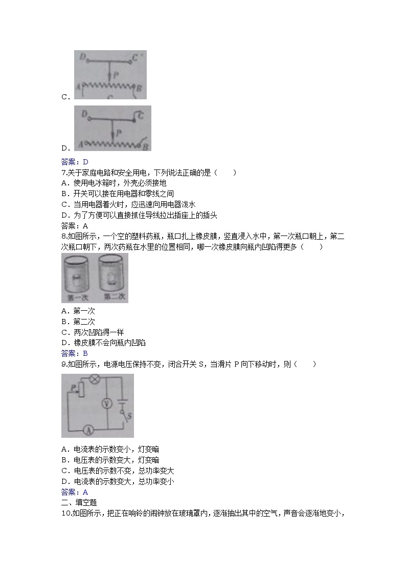 2016年新疆中考真题物理试卷（Word含答案）03