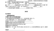 北师大版八年级上册第一章 物态及其变化二 熔化和凝固学案