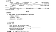 初中物理北师大版八年级上册二 熔化和凝固学案