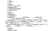 初中物理北师大版八年级上册二 乐音学案