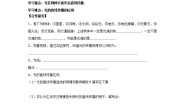 初中物理北师大版八年级上册第五章  光现象一 光的传播免费导学案