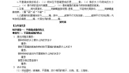 物理八年级上册第五章  光现象三 学生实验：探究——平面镜成像的特点免费导学案