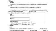 初中物理北师大版九年级全册四 欧姆定律的应用免费学案