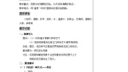 初中物理粤沪版八年级上册第四章 物质形态及其变化2 探究汽化和液化的特点免费教学设计