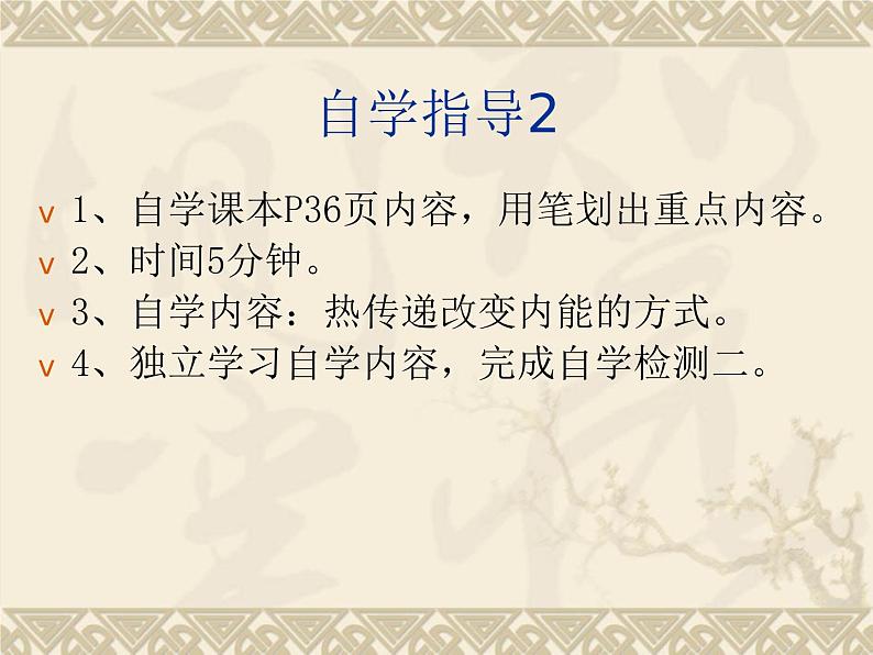 沪科版九年级物理全一册教学课件:13.1内能08
