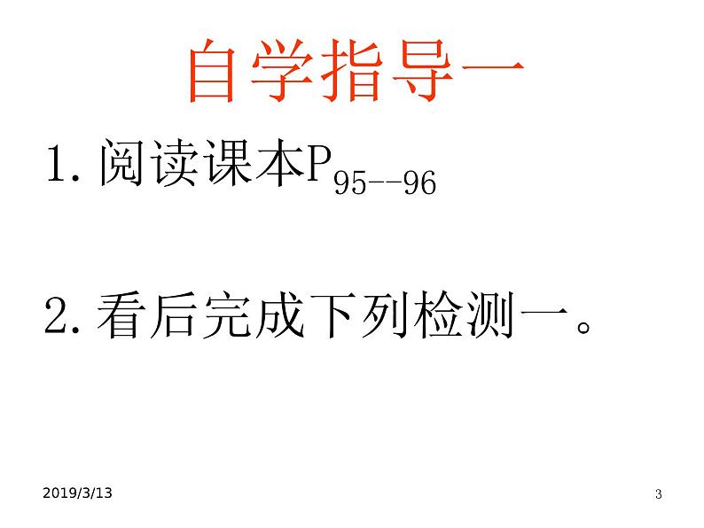 沪科版九年级物理全一册教学课件:15.1 电阻和变阻器03