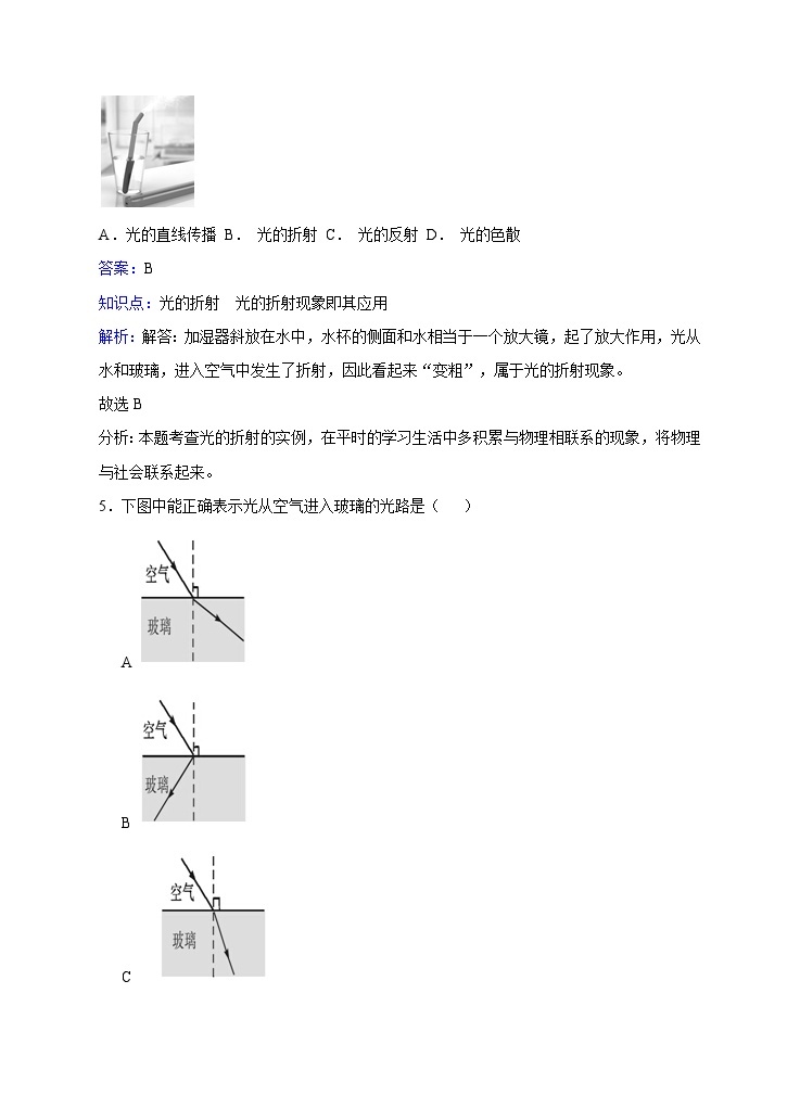 粤沪版物理八年级上册第三章第4节《探究光的折射规律》同步练习03