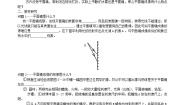 初中物理粤沪版八年级上册3 探究平面镜成像特点学案