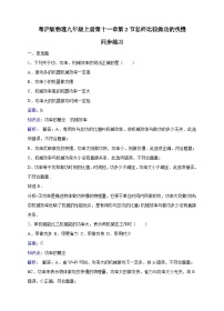 初中物理粤沪版九年级上册11.2 怎样比较做功的快慢精品练习题