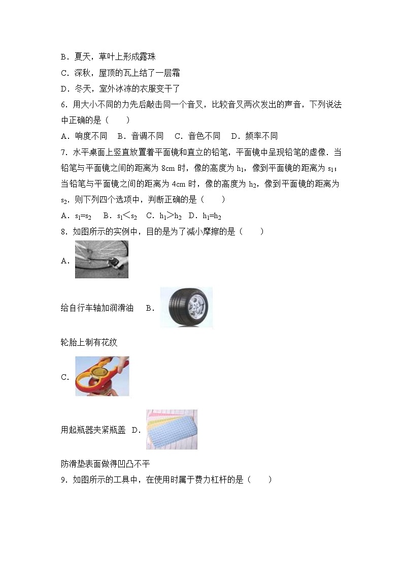 2017年北京市中考物理試卷第2頁