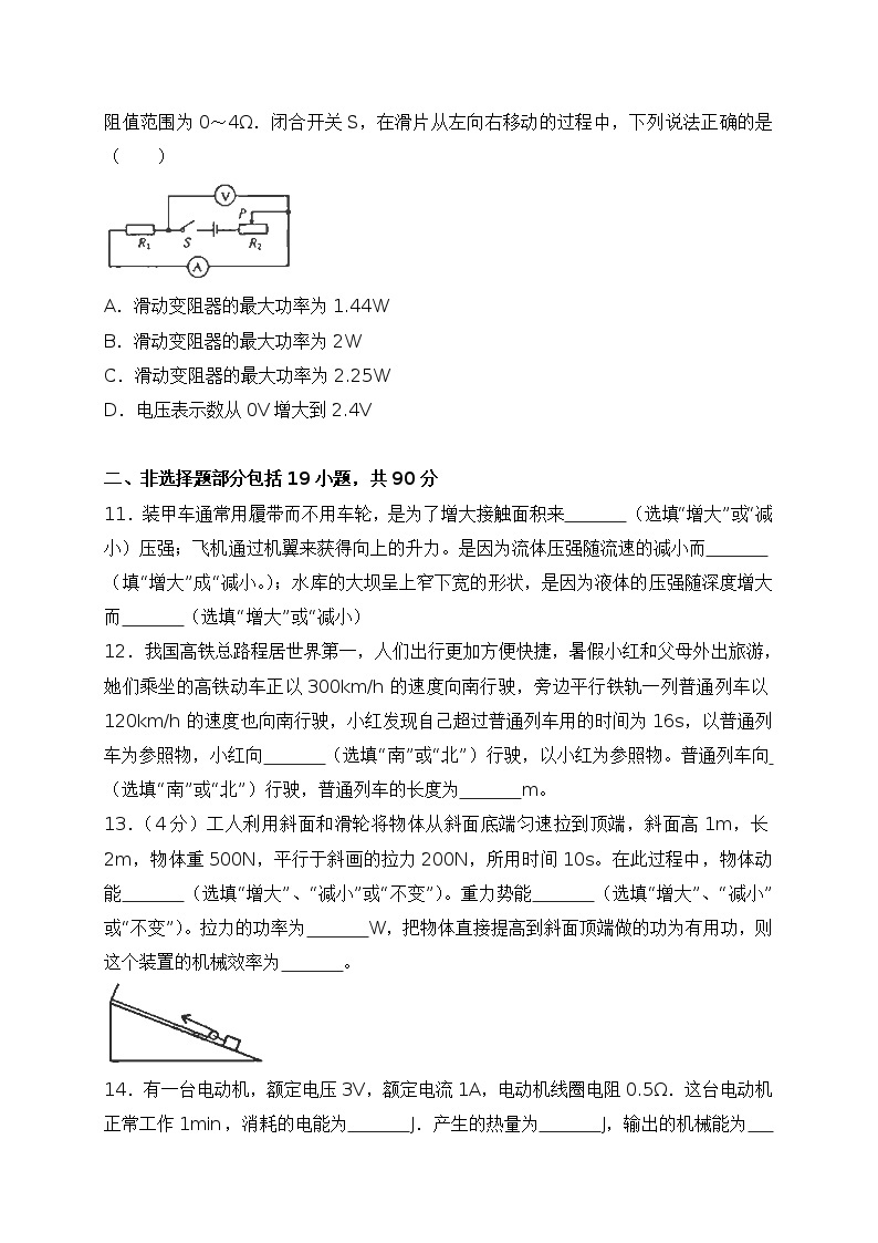 湖北省荆门市2018年中考物理试卷（解析版）03