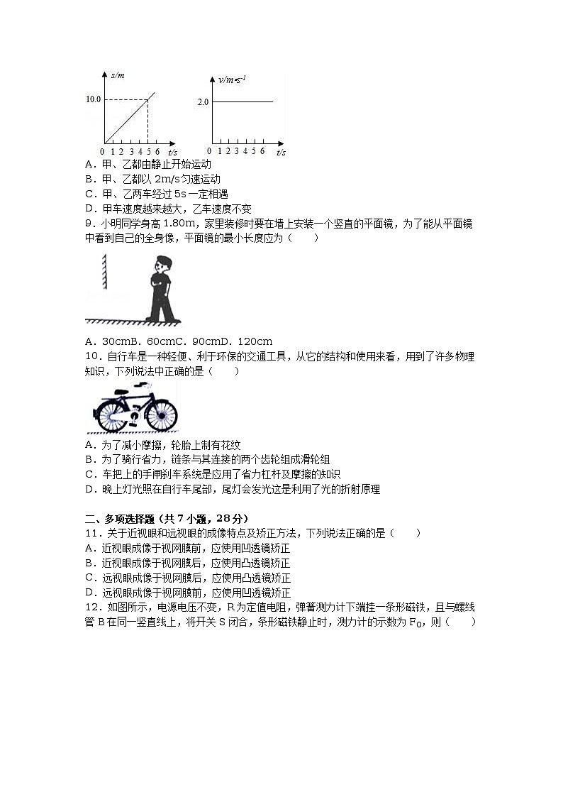 2016年山东省潍坊市中考物理试卷(解析版)第2页