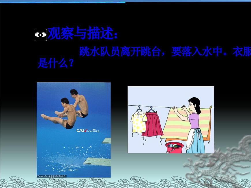 上海教育版物理八上3.4《重力 力的合成》ppt課件第2頁