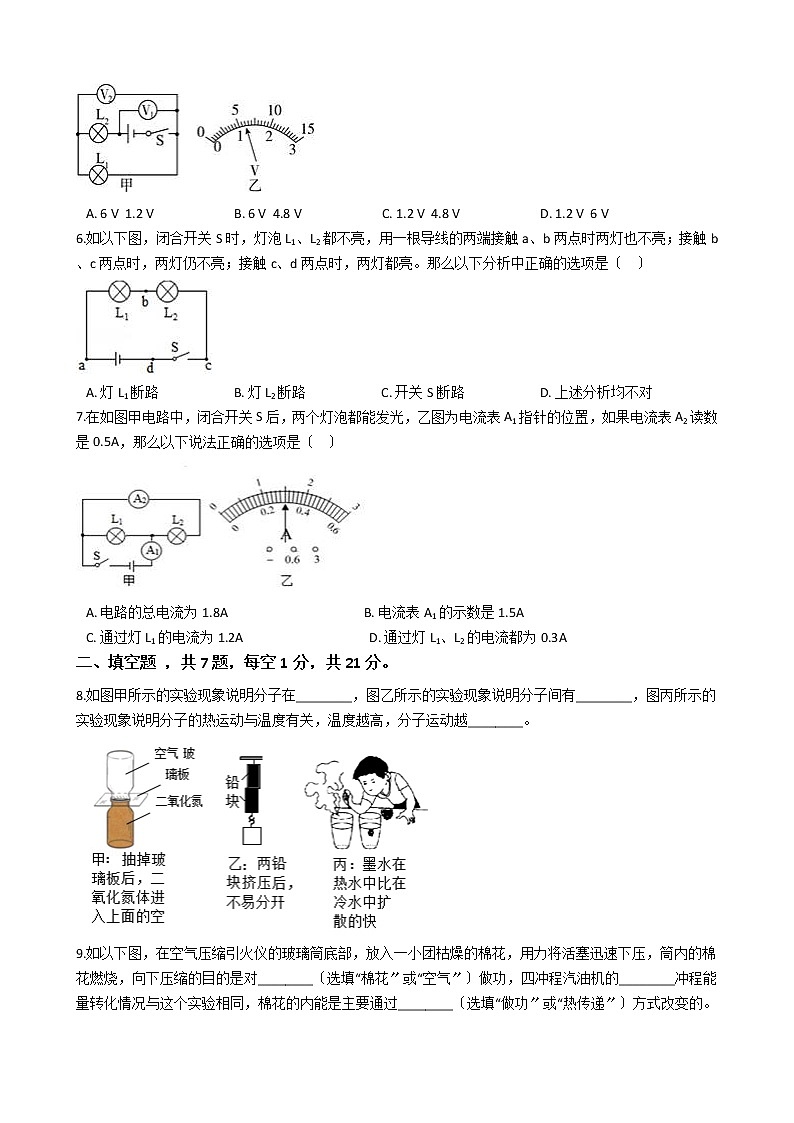 2020-2021年广东省佛山市九年级上学期物理(10月)第8周联考试卷附答案第2页